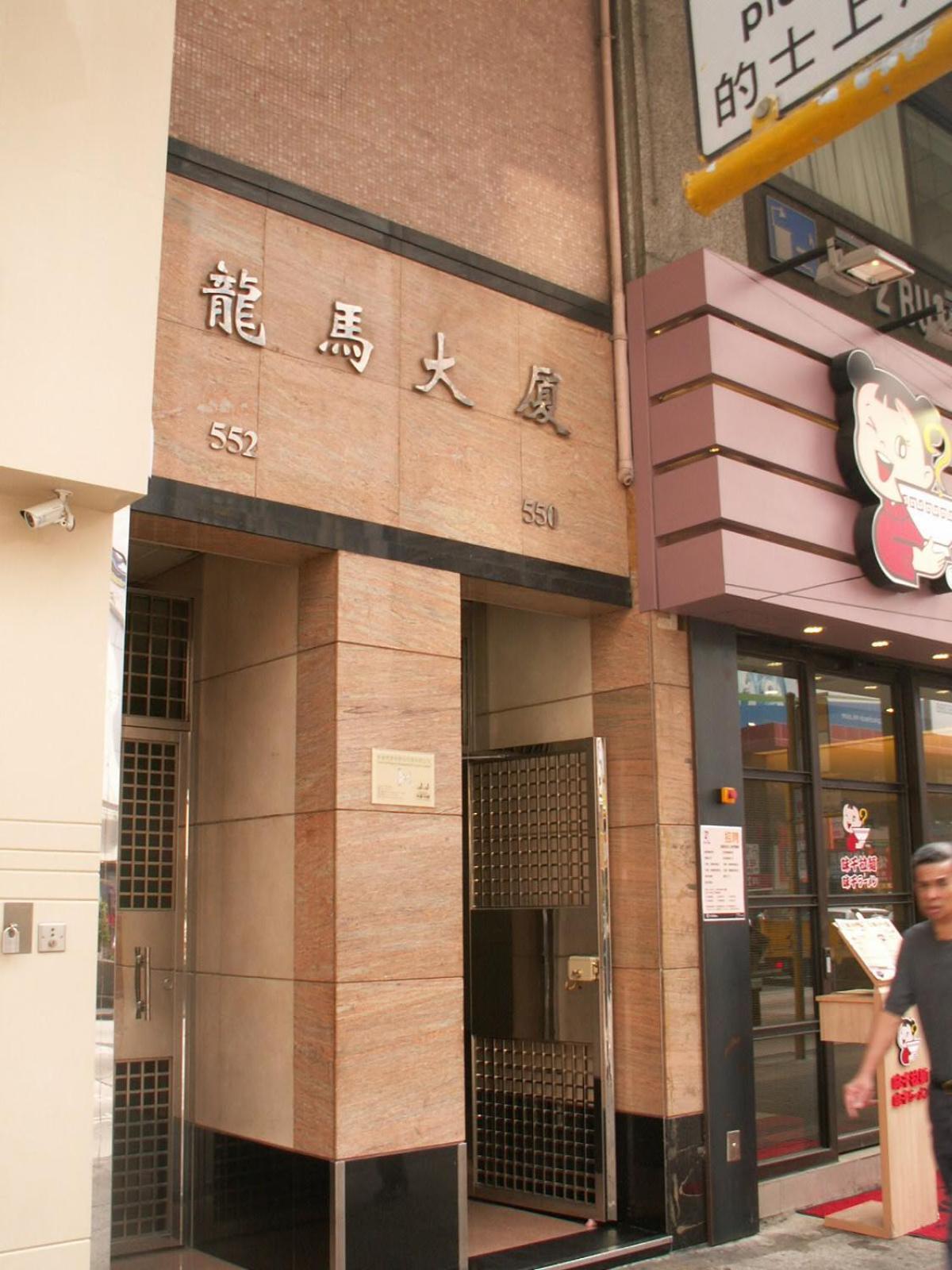 Lung Wa Hotel Hong Kong Exterior foto